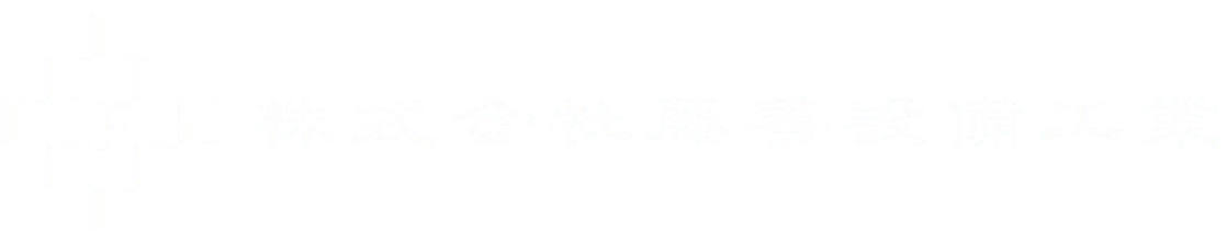 株式会社藤善設備工業